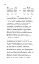 Физика. 65 ½ (не)детских вопросов о том, как устроено всё — фото, картинка — 6
