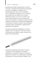 Физика. 65 ½ (не)детских вопросов о том, как устроено всё — фото, картинка — 7