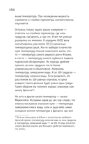 Физика. 65 ½ (не)детских вопросов о том, как устроено всё — фото, картинка — 8
