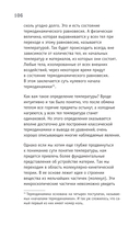 Физика. 65 ½ (не)детских вопросов о том, как устроено всё — фото, картинка — 10