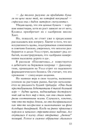 Истории Уолл-стрит. Жизнь, нравы и эмоции Нью-Йоркской фондовой биржи — фото, картинка — 11