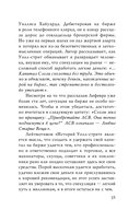 Истории Уолл-стрит. Жизнь, нравы и эмоции Нью-Йоркской фондовой биржи — фото, картинка — 13