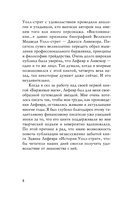 Истории Уолл-стрит. Жизнь, нравы и эмоции Нью-Йоркской фондовой биржи — фото, картинка — 6