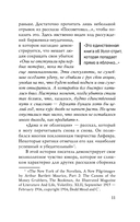Истории Уолл-стрит. Жизнь, нравы и эмоции Нью-Йоркской фондовой биржи — фото, картинка — 9