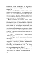 Истории Уолл-стрит. Жизнь, нравы и эмоции Нью-Йоркской фондовой биржи — фото, картинка — 10