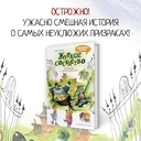 Жуткое соседство. Особняк с привидениями — фото, картинка — 1