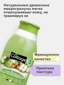 Гель-гоммаж для душа 