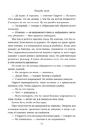 Пощади меня — фото, картинка — 22