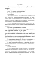 Пощади меня — фото, картинка — 23