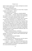 Пощади меня — фото, картинка — 24