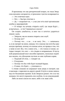 Пощади меня — фото, картинка — 25