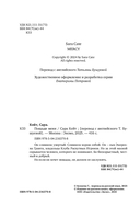 Пощади меня — фото, картинка — 16