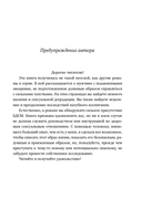 Пощади меня — фото, картинка — 18