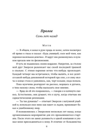 Пощади меня — фото, картинка — 19