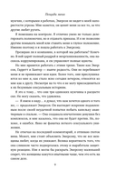 Пощади меня — фото, картинка — 20