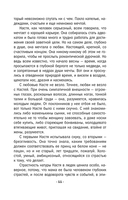 Дьявол кроется в мелочах — фото, картинка — 10