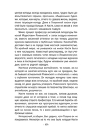 Дьявол кроется в мелочах — фото, картинка — 11