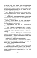 Дьявол кроется в мелочах — фото, картинка — 12