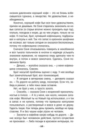 Дьявол кроется в мелочах — фото, картинка — 14