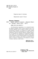 Дьявол кроется в мелочах — фото, картинка — 4