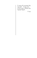 Дьявол кроется в мелочах — фото, картинка — 5