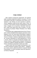 Дьявол кроется в мелочах — фото, картинка — 6