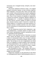 Дьявол кроется в мелочах — фото, картинка — 9