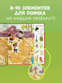 Найди и покажи, малыш. Динозавры — фото, картинка — 3