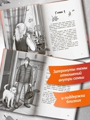 Я помогу! — фото, картинка — 3