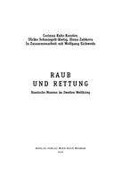 Грабеж и спасение: российские музеи в годы Второй мировой войны — фото, картинка — 2