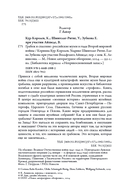 Грабеж и спасение: российские музеи в годы Второй мировой войны — фото, картинка — 4