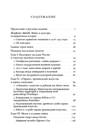 Грабеж и спасение: российские музеи в годы Второй мировой войны — фото, картинка — 5