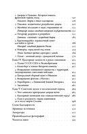 Грабеж и спасение: российские музеи в годы Второй мировой войны — фото, картинка — 6