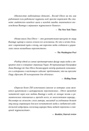 Анна. Биография самой влиятельной женщины Vogue — фото, картинка — 2