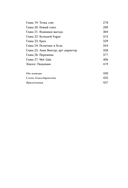 Анна. Биография самой влиятельной женщины Vogue — фото, картинка — 11