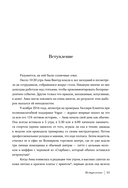 Анна. Биография самой влиятельной женщины Vogue — фото, картинка — 12