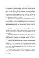 Анна. Биография самой влиятельной женщины Vogue — фото, картинка — 13