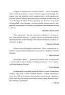 Анна. Биография самой влиятельной женщины Vogue — фото, картинка — 3