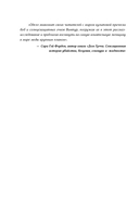 Анна. Биография самой влиятельной женщины Vogue — фото, картинка — 5