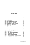 Анна. Биография самой влиятельной женщины Vogue — фото, картинка — 10