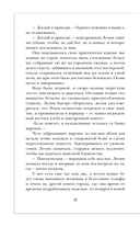 Падающая башня. Огнем на огонь — фото, картинка — 10