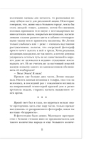 Падающая башня. Огнем на огонь — фото, картинка — 11