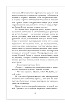 Падающая башня. Огнем на огонь — фото, картинка — 12