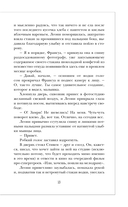 Падающая башня. Огнем на огонь — фото, картинка — 13