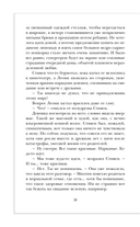 Падающая башня. Огнем на огонь — фото, картинка — 14