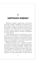 Падающая башня. Огнем на огонь — фото, картинка — 5