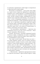 Падающая башня. Огнем на огонь — фото, картинка — 6