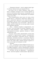 Падающая башня. Огнем на огонь — фото, картинка — 8