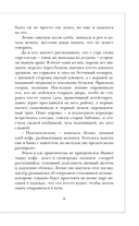 Падающая башня. Огнем на огонь — фото, картинка — 9