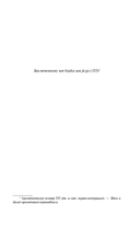 Узкая дорога на дальний север — фото, картинка — 5